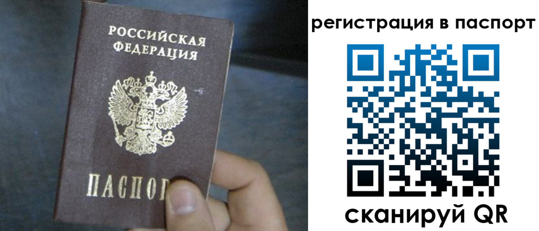прописка 2025 в Железноводске