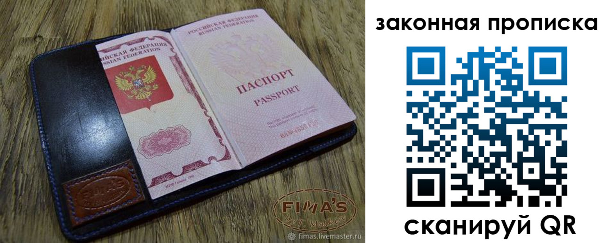 временная регистрация для школы в Железноводске