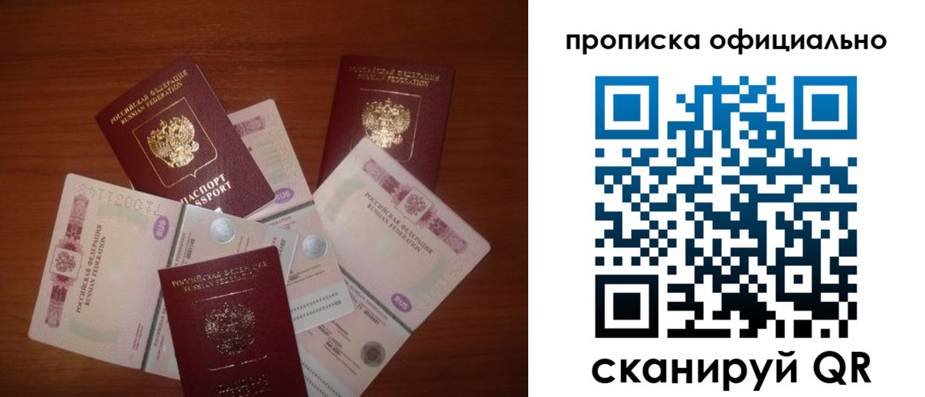 прописка регистрация в Железноводске