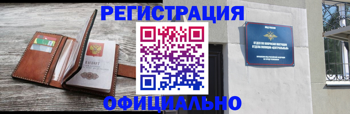 временная регистрация для школы в Железноводске