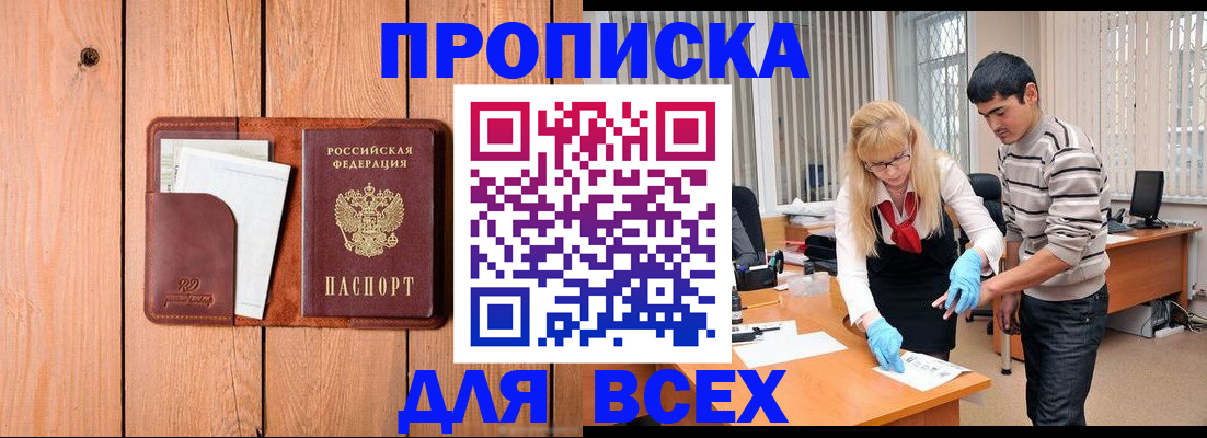 временная регистрация собственник в Железноводске